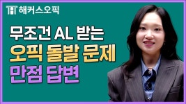 네이버 인플루언서 [네이버 인플루언서] 오픽 돌발주제 때문에 망했다면 꼭 보세요🚨🚨