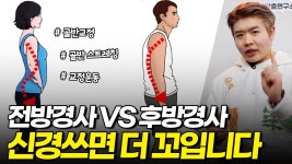 네이버 인플루언서 [네이버 인플루언서] 일단 그냥 하기만 해도 확 좋아지는 골반교정 루틴 (디테일 주의)