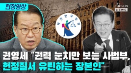 권영세: 대통령이 무슨 수로 증거 인멸하나 - 중도보수 마이너 갤러리