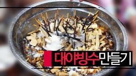 150722 : 동아여자중학교 3학년 4반 대야빙수 | Doovi 150722 : 동아여자중학교 3학년 4반 대야빙수