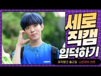 HK직캠｜나인아이 이든, 팬들 반하게 만드는 귀여움~ (뮤직뱅크 출근길) | 한국경제 HK직캠｜나인아이 이든, 팬들 반하게 만드는 귀여움... 