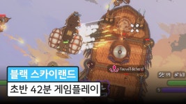 블랙 스카이랜드 | 미니맵