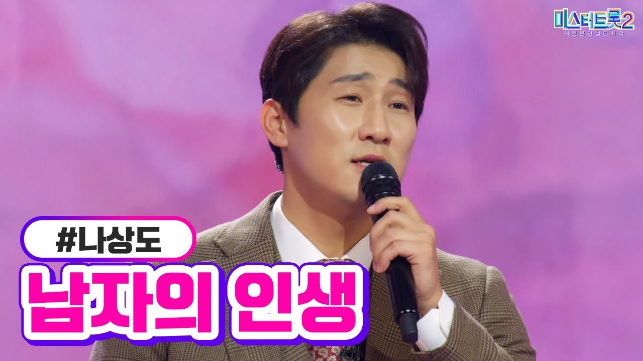 디시인사이드 미스터트롯 갤러리, 김호중과 소속사 구속 수사 촉구 성명 발표와 랭키파이 조사 결과에 분노와 실망 여론 격돌