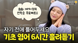 네이버 인플루언서 [네이버 인플루언서] 영어회화 왕초보는 다른 거 찾지 말고 그냥 이걸로 공부 끝내세요