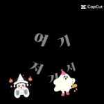 조아 - YouTube