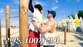이승철은 근데 이샠기 풀업 하나도 못할꺼 같은데 가오잡노 - 헬스 갤러리