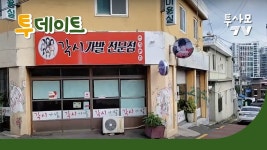 [7월 10일] 투데이트 #18 뽂을래용🤣🤣🤣 #밥주는 예쁜이모 #각시미용실 - YouTube [7월 10일] 투데이트 #18 뽂을래용🤣🤣🤣 #밥주는... 