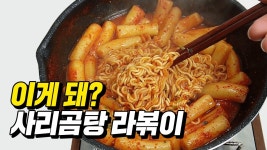 유튜브에서 되게 맛나보이고 간단해보이는 레시피 발견했어 - 202110~202402 만화 갤러리