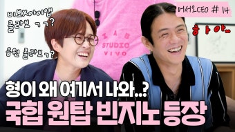 국힙원탑 빈지노 비보티비 송은이한테 다 털렸죠?ㅋㅋㅋㅋ - 빈지노 마이너 갤러리