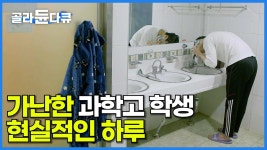 ptsd 개같이 입갤 ㅋㅋㅋㅋㅋ - 강원과학고 마이너 갤러리