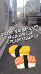 초밥에진심 - YouTube