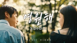 도원이영 영원해 드라마 뮤비 떴다!! - 언젠가는 슬기로울 전공의생활 갤러리