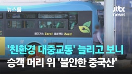 싱글벙글 에디슨모터스 전기버스 근황 - 싱글벙글 지구촌 마이너 갤러리