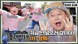 강호동 동네방네 9편.mp4 - LGBT 갤러리