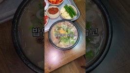 네이버 인플루언서 [네이버 인플루언서] #울산맛집 #울산병영맛집 #울산중구맛집 #울산국밥맛집 #울산노포맛집