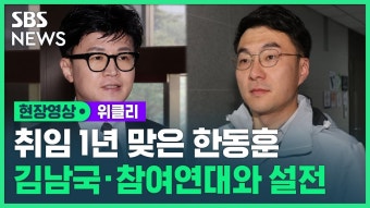 한동훈 취임 1주년 스브스가 정리 영상 올림 - 기타 국내 드라마 갤러리
