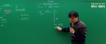 해커스 공인중개사 민법 및 민사특별법 개념완성 핵심강의 | Doovi 해커스 공인중개사 민법 및 민사특별법 개념완성 핵심강의