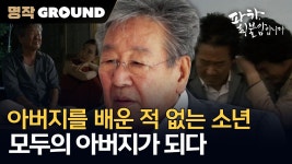 올해 추석때 '파하 최불암입니다' 다큐를 방영했죠 - 더불어민주당 마이너 갤러리
