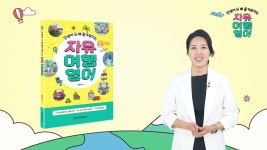 네이버 인플루언서 [네이버 인플루언서] 인생이 두 배 즐거워지는 자유 여행영어를 소개합니다!