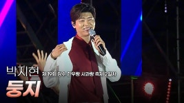 [장수축제] 박지현 - 녹아버려요 / 우된 / 둥지 - 박지현(가수) 마이너 갤러리