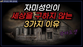 자미성인입니다☺+ - 미스터리 갤러리