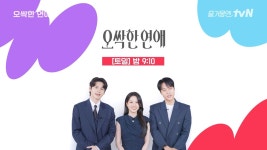 오싹한 연애의 즐거움 포인트는? - 오싹한 연애(드라마) 마이너 갤러리