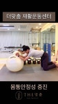 더맞춤 재활운동센터 - YouTube