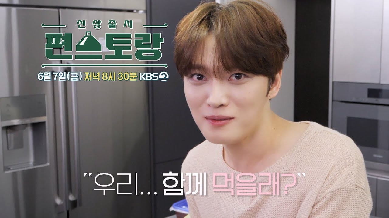 김재중과 김준수, 15년 만에 편스토랑 출연 확정! 기대감 UP