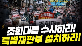 🔥생중계_1129🔥_조희대를 수사하라❗ 특별재판부 설치하라❗ 내란청산❗ | in_서초역 8번 출구_16시 - YouTube 🔥생중계_1129... 