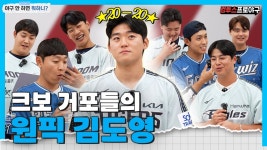 이거봐라 도영이도 나온다 - 전설의 타이거즈 마이너 갤러리