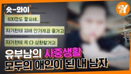 스무다리 넘게 걸치다 걸려서 티비에 나온 야가다남 - 주식 갤러리