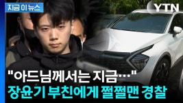 장윤기 얼굴 - 그것이 알고 싶다 갤러리