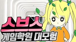 에스씨에이게임인천 | [㈜에스씨에이게임대구] | 기업정보 | 알바몬