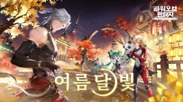 공식) 3.1버전 여름달빛 PV - 타워 오브 판타지 마이너 갤러리