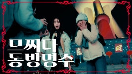 함께해서 하하호호 4화 - 퀸덤 퍼즐 마이너 갤러리