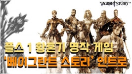 베이그란트 스토리 | 미니맵