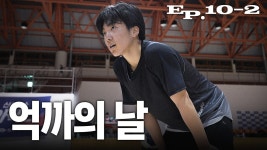 신신볼링장프로샵 | 네이버 인플루언서 [네이버 인플루언서] 갑자기 슛이 안 들어가기 시작했다 | 신신제약 고등볼러2 EP.10-2