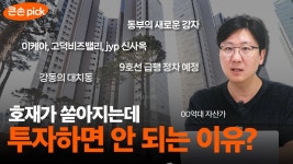 네이버 인플루언서 [네이버 인플루언서] 이런 분들은 하셔도 됩니다! 강동의 신흥 강자 강동구 고덕그라시움 전격 분석! | 지역&물건 분석