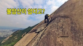 불암산 좆됐다. 불암동 - 등산 갤러리