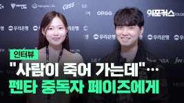 쵸비 영상인터뷰 - 젠지(Gen.G) LOL 마이너 갤러리