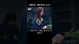 네이버 인플루언서 [네이버 인플루언서] 마동석의 오컬트 영화 《거룩한 밤: 데몬헌터스》 1분 후기