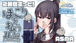 [ASMR] 2時間ずっと！ほこりを払う様な耳ふぅ/2h The sound of gently blowing dust away#01[声なし/No Talking] - YouTube [ASMR]... 
