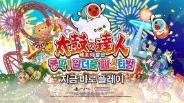쿵딱 원더풀 페스티벌 트레일러 - 플레이스테이션 5 마이너 갤러리