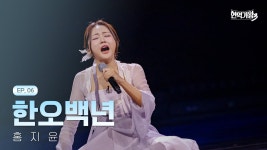 한오백년 떴다 - 홍지윤 마이너 갤러리