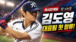 김도영, 아시안게임 대표팀 합류! 첫 훈련 후 인터뷰 - YouTube 김도영, 아시안게임 대표팀 합류! 첫 훈련 후 인터뷰