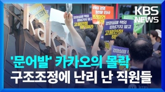 카카오 엔터 적자폭 봐라ㅋ - 걸스플래닛999 갤러리