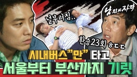 서울에서 부산까지 - 교통 마이너 갤러리