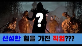 신직업 떡밥은 이걸로 종결? - 디아블로 4 마이너 갤러리