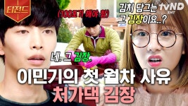 요약본 - 이번 생은 처음이라 갤러리