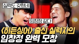 대산좌 - 히든싱어 갤러리